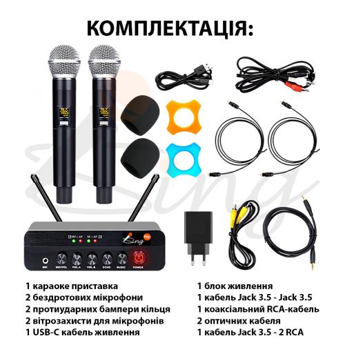 Караоке система iSing X7 Star