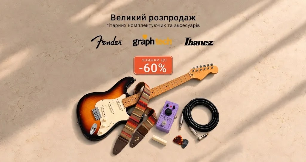 Большая распродажа гитарных аксессуаров в UPsound — скидки до 60%
